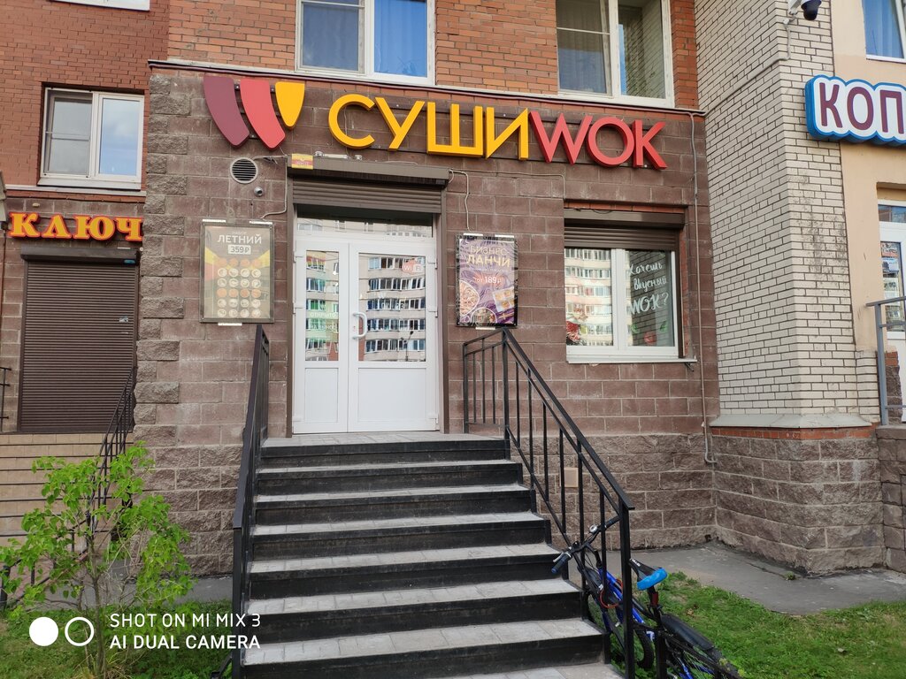 Суши Wok | Санкт-Петербург, Новоколомяжский просп., 11, Санкт-Петербург