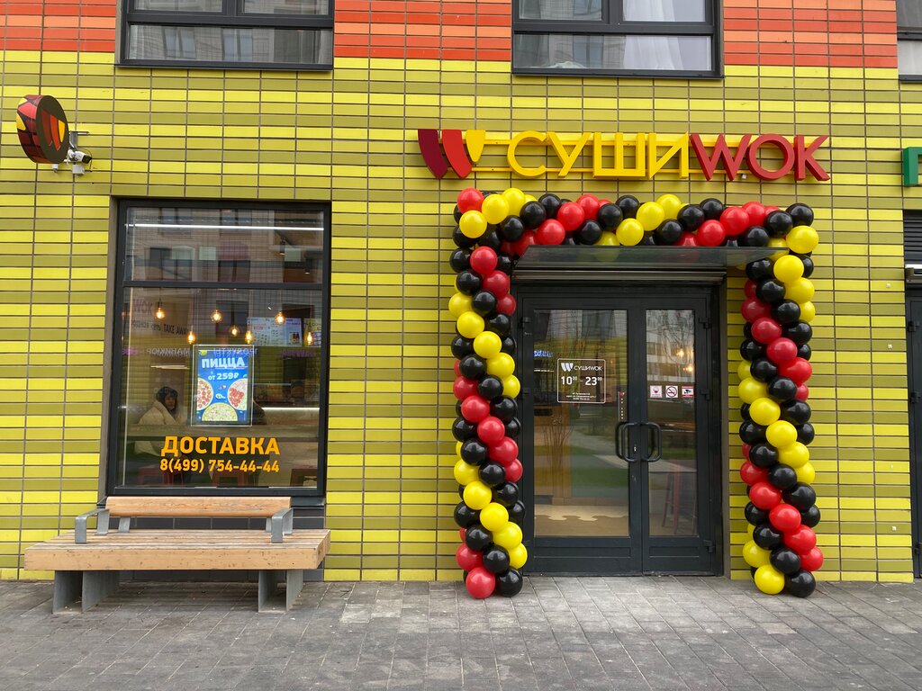 Суши Wok | Москва, Саларьевская ул., 8, корп. 1