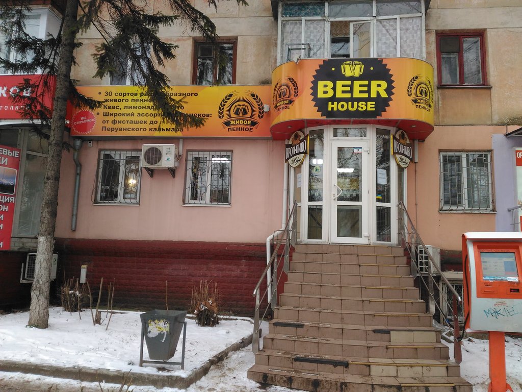 Beer House | Симферополь, ул. Гагарина, 13/1, Симферополь