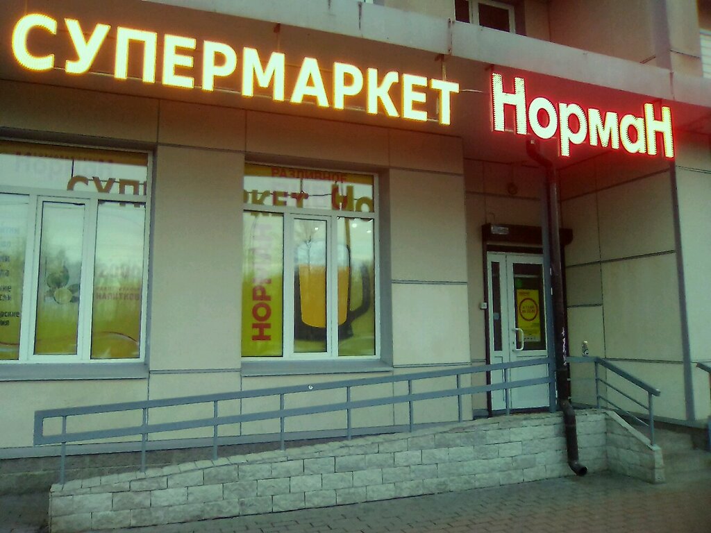 Норман | Санкт-Петербург, Камышовая ул., 38, корп. 1, Санкт-Петербург