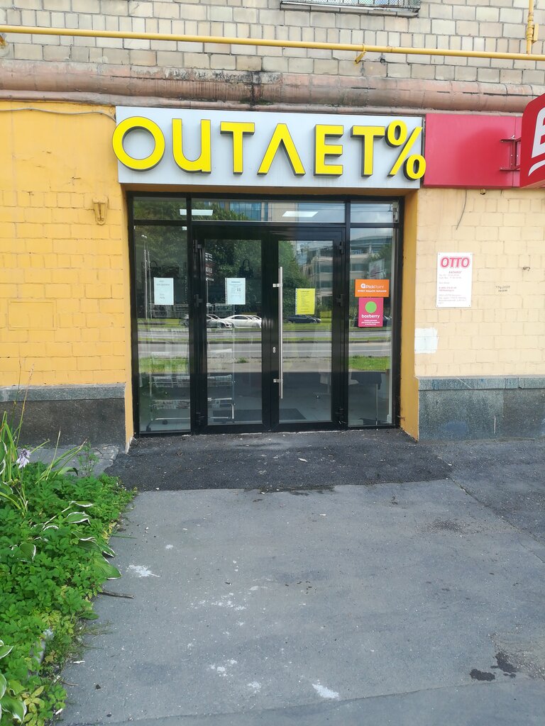 Outlet | Москва, просп. Вернадского, 15, Москва