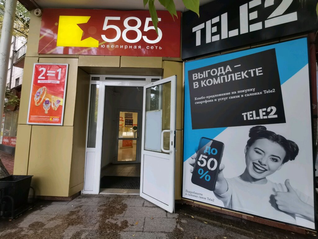 Tele2 | Тюмень, ул. Мельникайте, 64, Тюмень