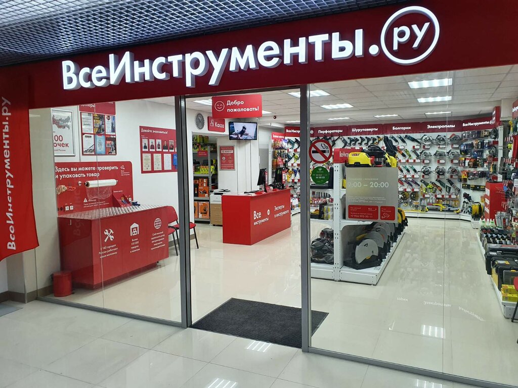 Всеинструменты.ру | Старый Оскол, 62, микрорайон Олимпийский, Старый Оскол