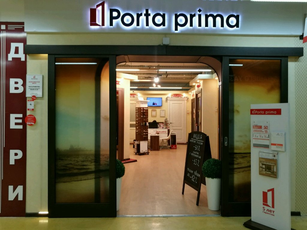 Porta prima | Реутов, МКАД, 2-й километр, 2, Реутов