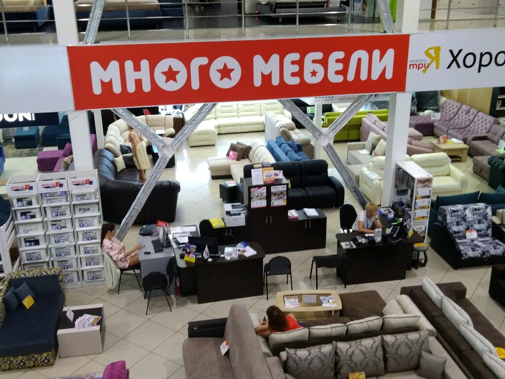 Много Мебели | Брянск, Московский просп., 6, Брянск