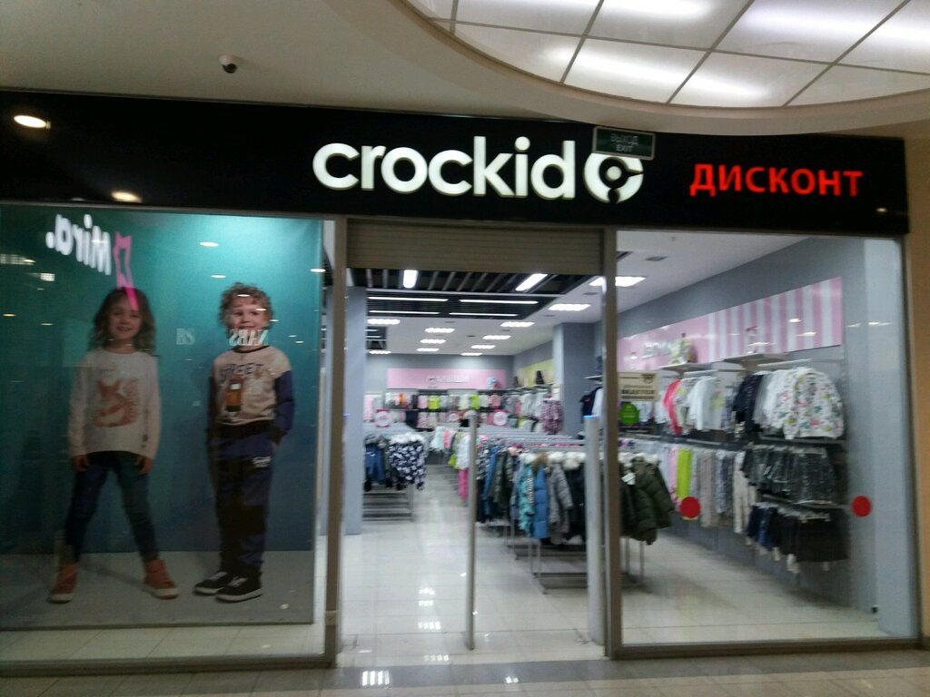 Crockid | Новокузнецк, ул. Тольятти, 27А, Новокузнецк