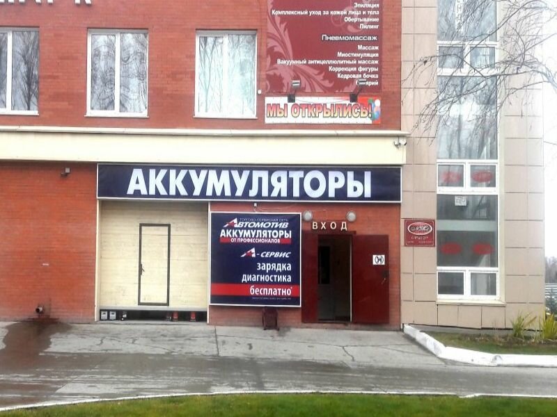 Автомотив | Новосибирск, ул. Краузе, 21, Новосибирск