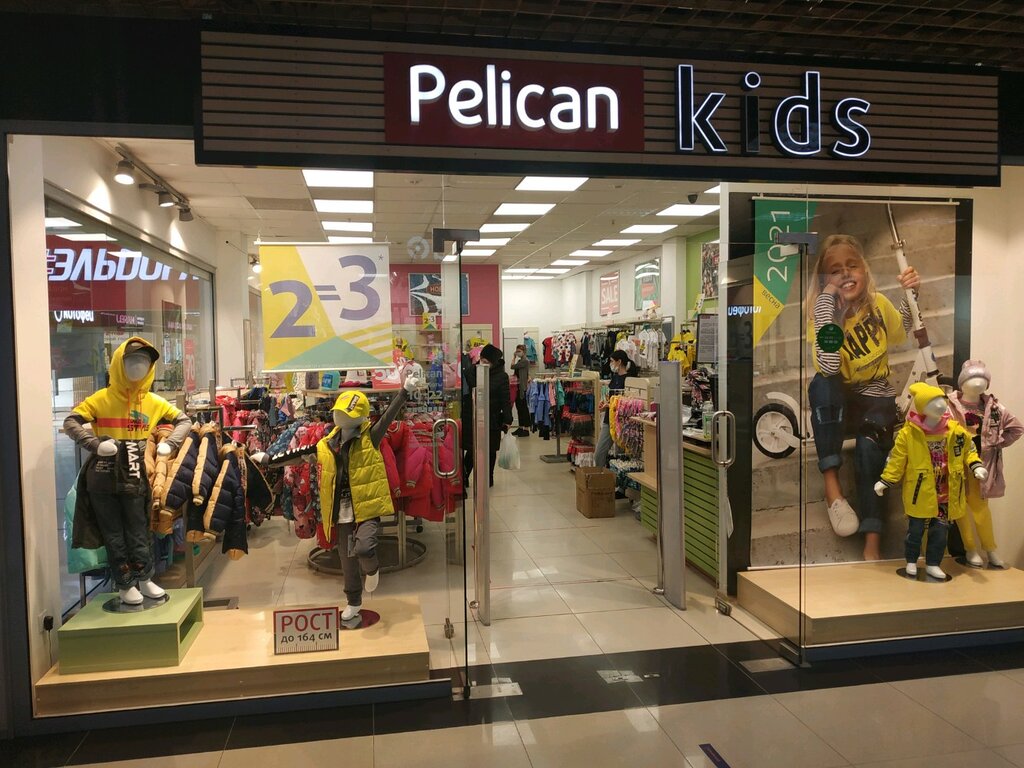 Pelican | Тюмень, ул. Пермякова, 50Б, Тюмень