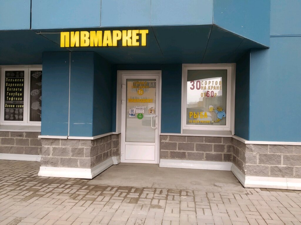 Пивмаркет | Санкт-Петербург, просп. Просвещения, 43, Санкт-Петербург