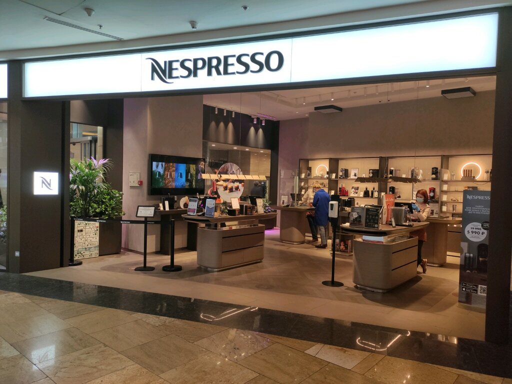 Nespresso | Москва, Пресненская наб., 2, Москва