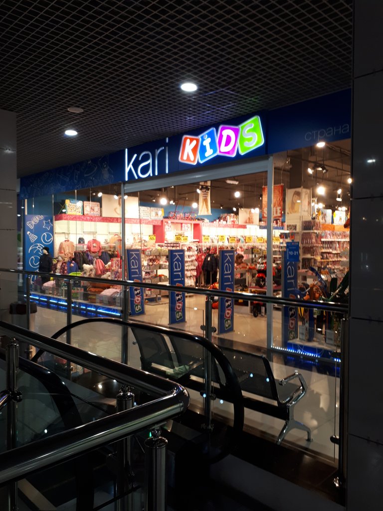 Kari Kids | Красноярск, ул. 40 лет Октября, 62/4, Канск