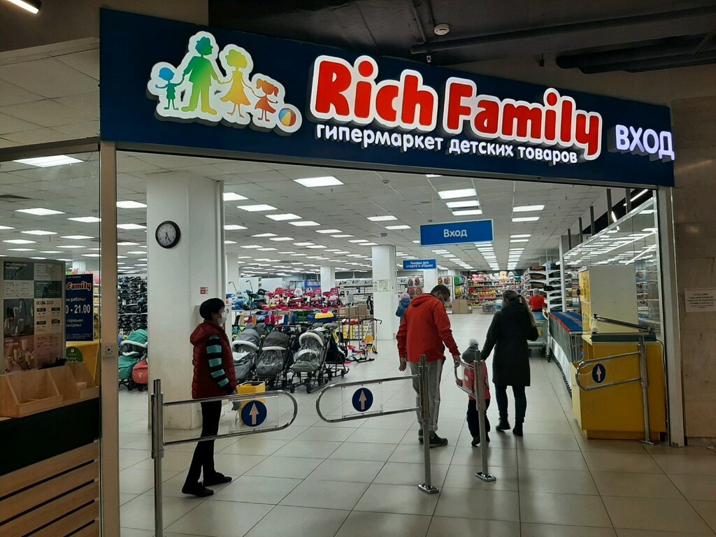 Rich Family | Уфа, ул. Менделеева, 205А, Уфа