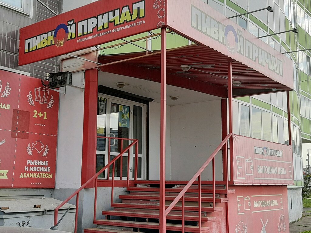 Пивной причал | Красноярск, Судостроительная ул., 159, Красноярск