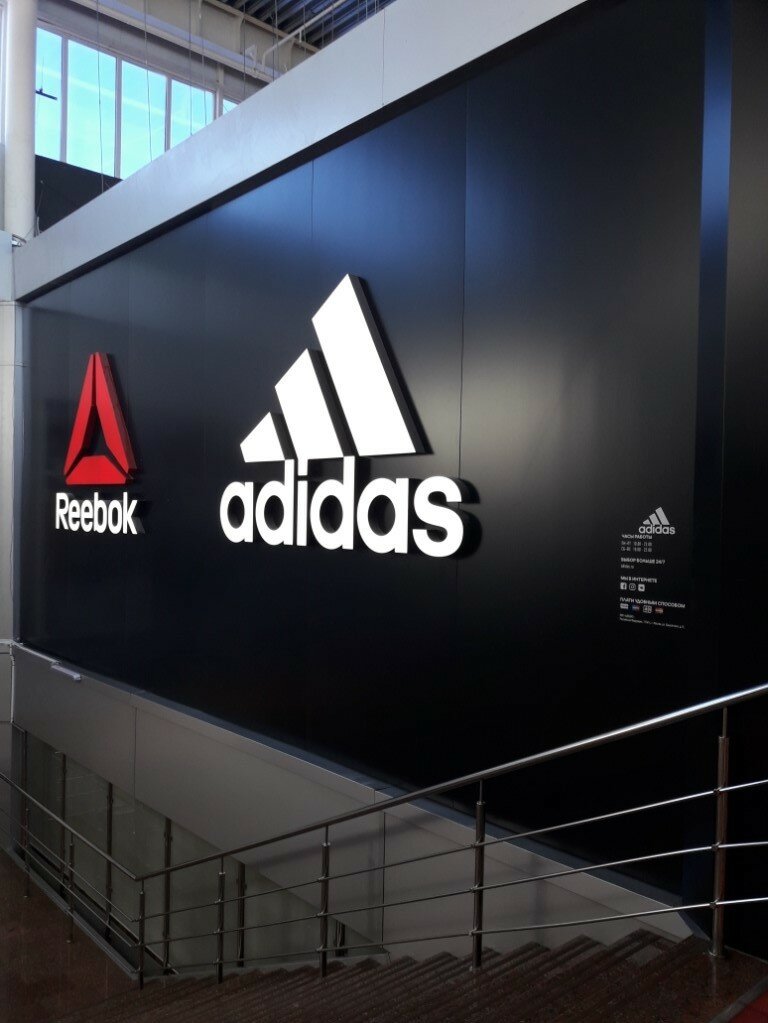 Adidas & Reebok Outlet | Сургут, Геологическая ул., 10, Сургут