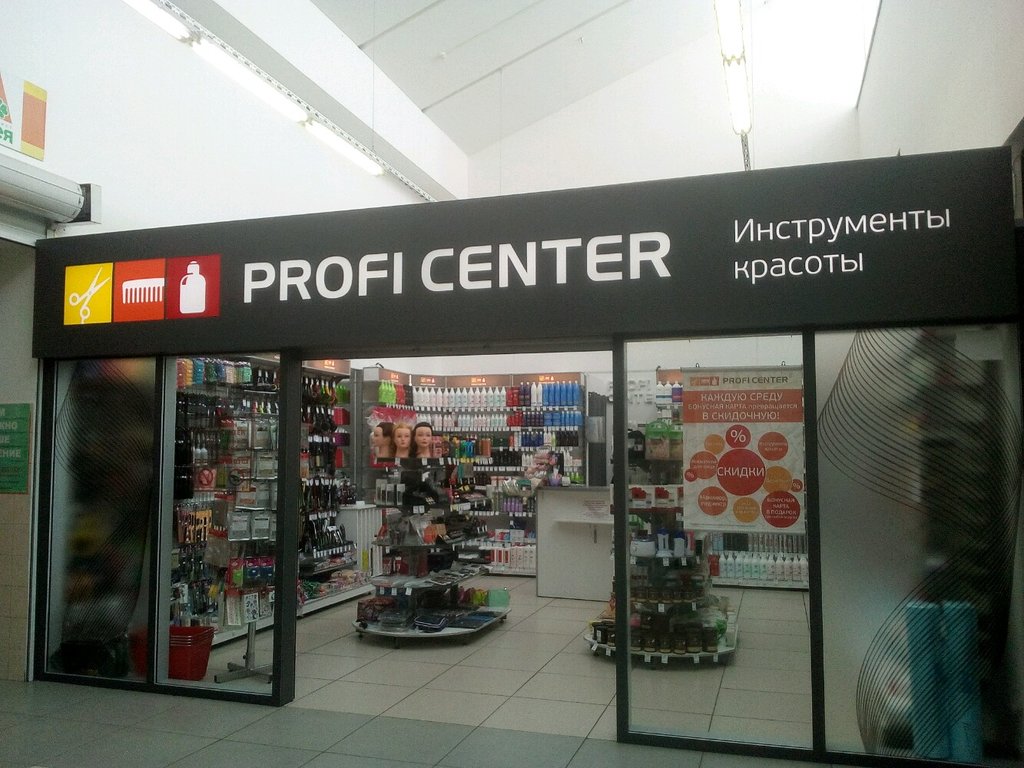 Profi Center | Красноярск, ул. Академика Вавилова, 1, стр. 39, Красноярск