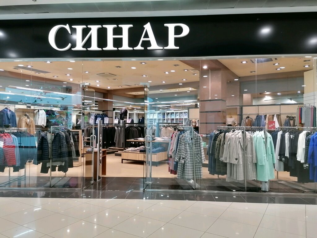 Синар | Новосибирск, Красный просп., 101, Новосибирск