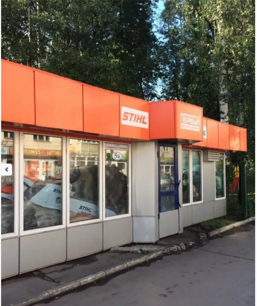 Stihl | Тверь, ул. Скворцова-Степанова, 5А, Тверь