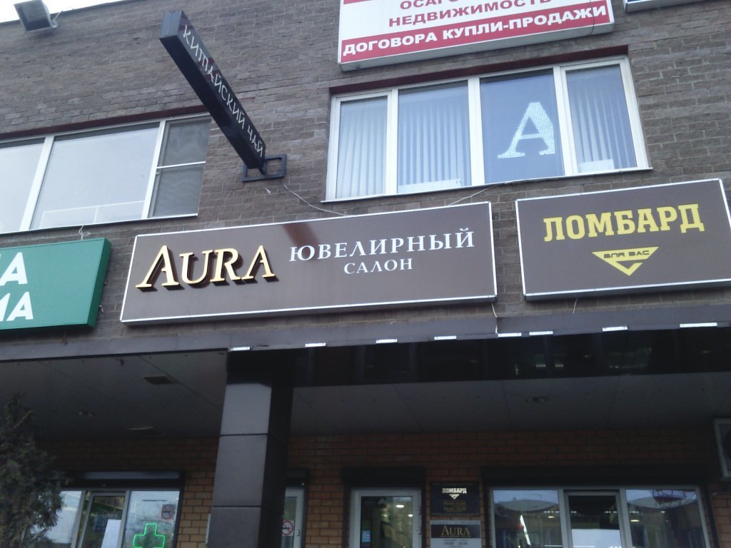 Aura | Жуковский, ул. Королёва, 6, стр. 3, Жуковский