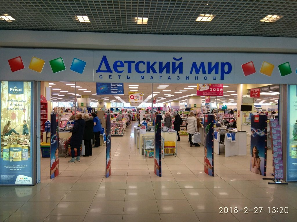 Детский мир | Санкт-Петербург, просп. Большевиков, 18, корп. 2, Санкт-Петербург