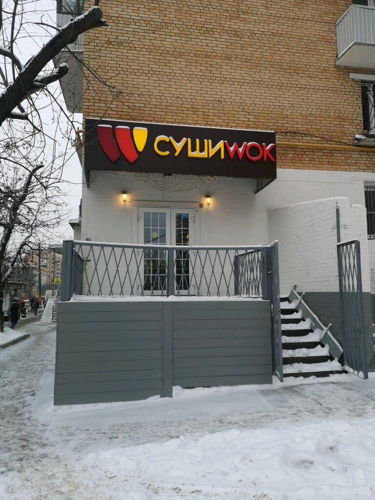 Суши Wok | Москва, Первомайская ул., 89, Москва