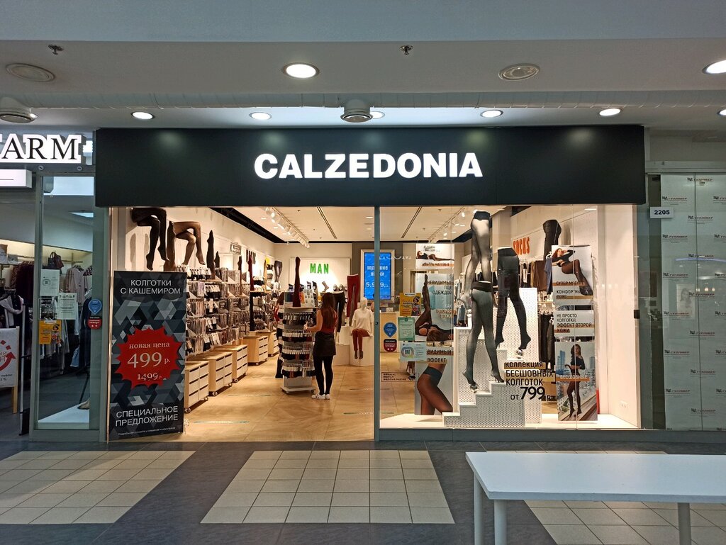 Calzedonia | Санкт-Петербург, Торфяная дорога, 7, Санкт-Петербург