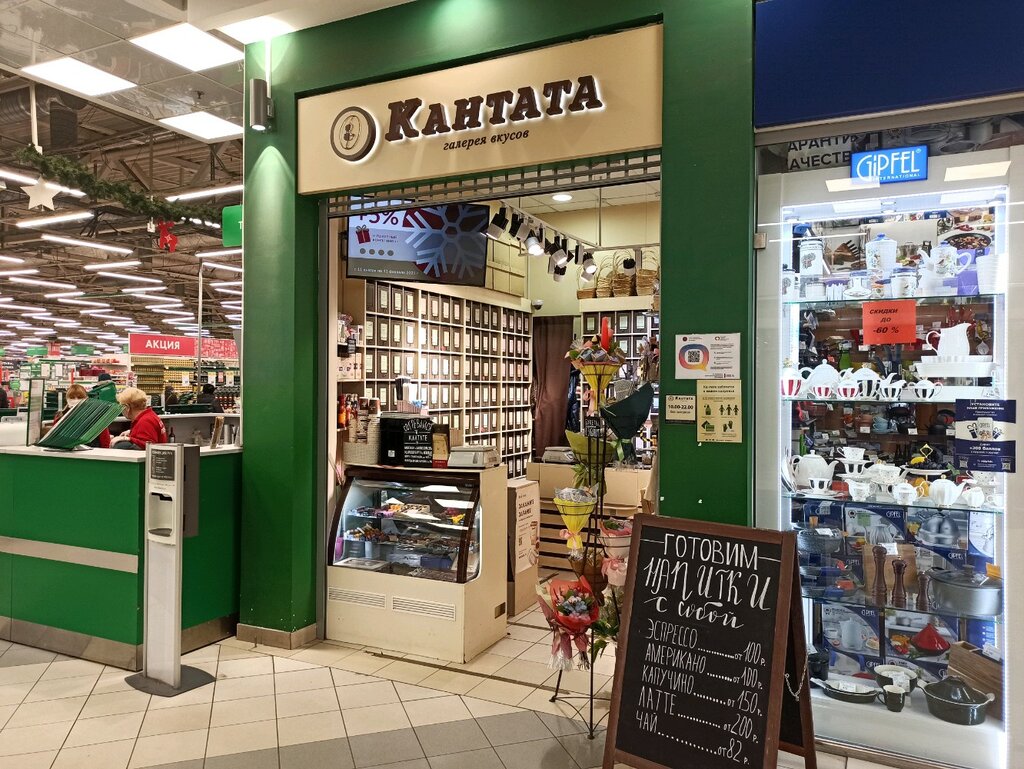 Кантата | Санкт-Петербург, Выборгское ш., 3, корп. 1, Санкт-Петербург