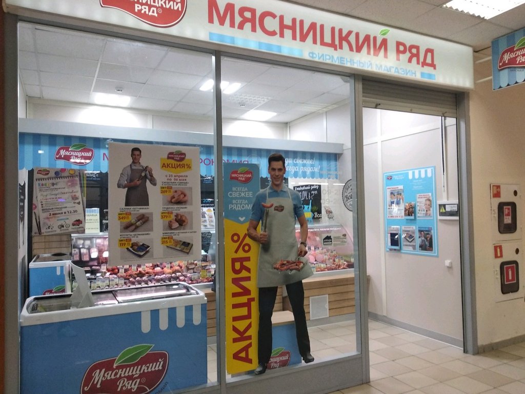 Мясницкий ряд | Москва, Митинская ул., 51, Москва