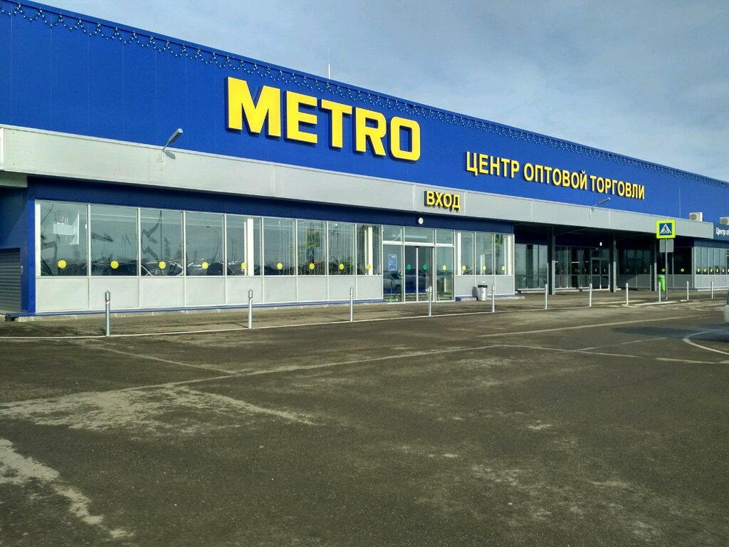 Metro Cash&Carry | Краснодар, Крылатая ул., 2А, Карасунский округ, жилой массив Пашковский, Краснодар