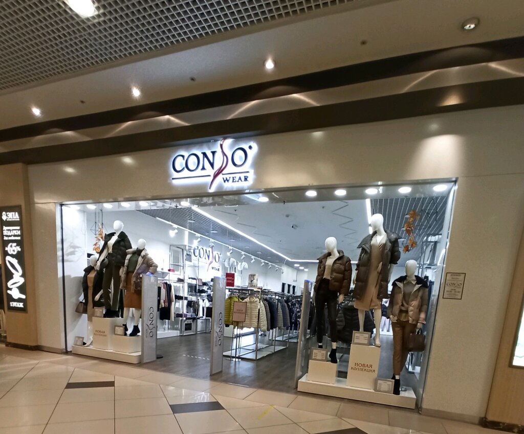 Conso wear | Воронеж, Кольцовская ул., 35, Воронеж