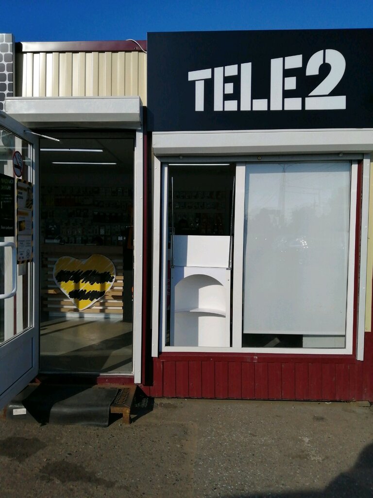 Tele2 | Чебоксары, Россия, Чувашская Республика, Чебоксары, улица Ашмарина