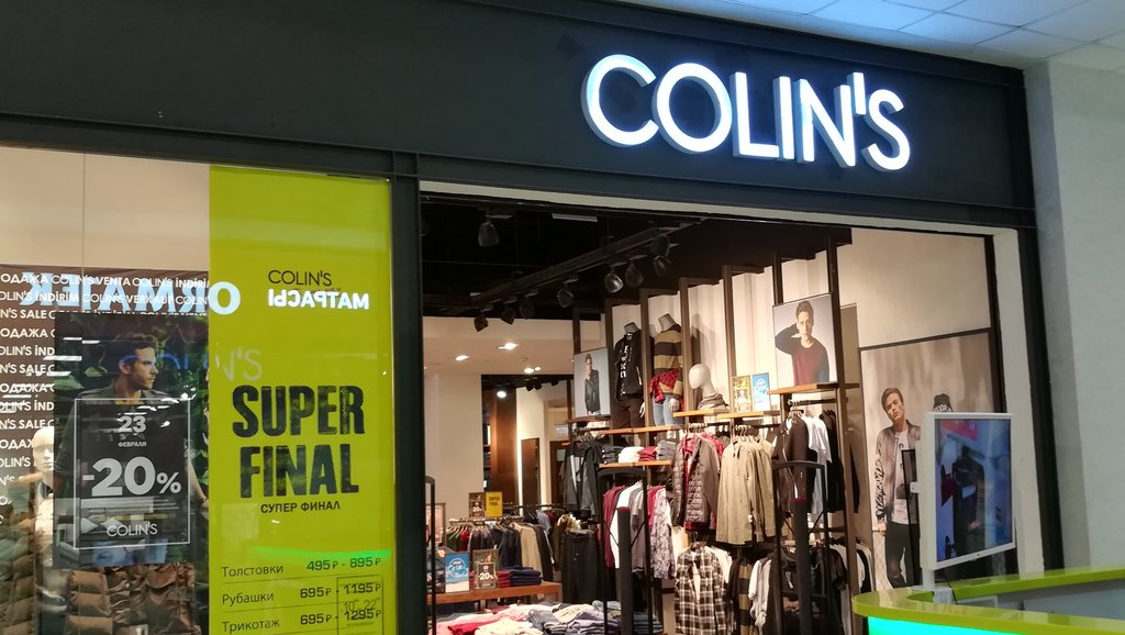 Colin's | Калуга, Московская ул., 338А, Калуга