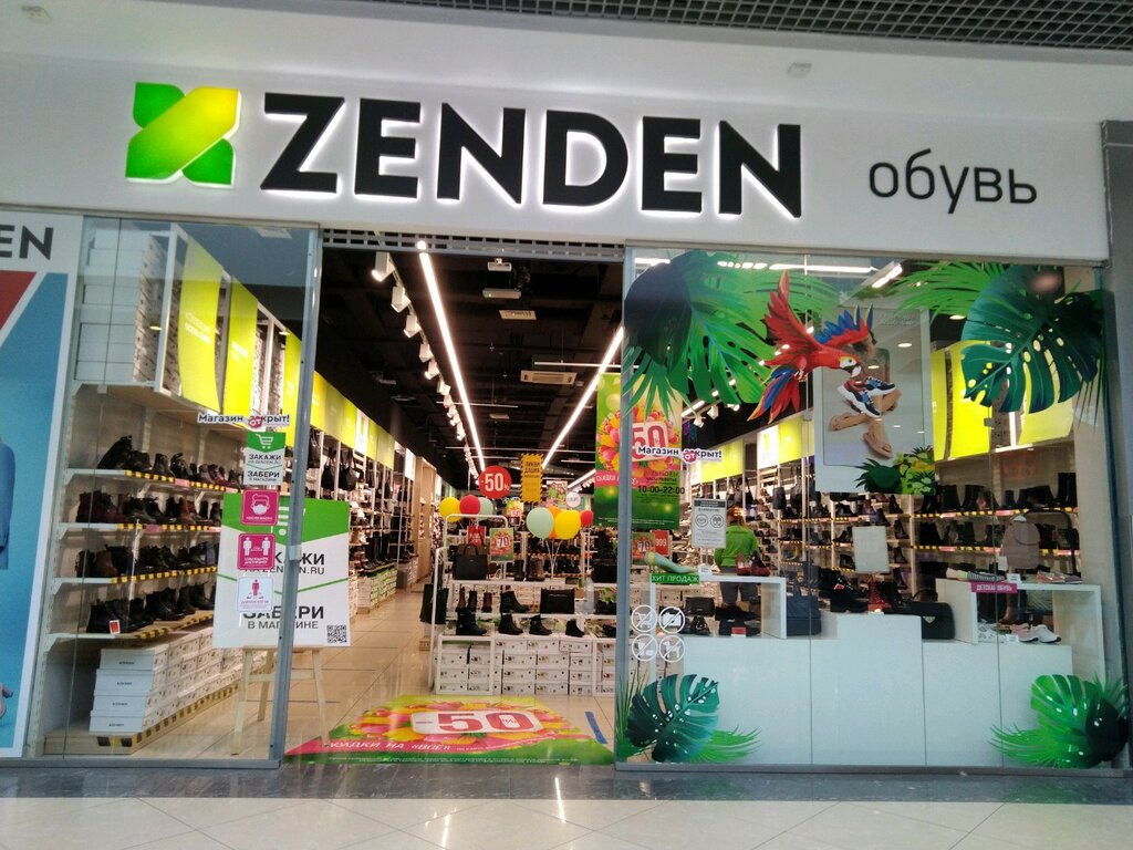 Zenden | Брянск, Объездная ул., 30, Брянск