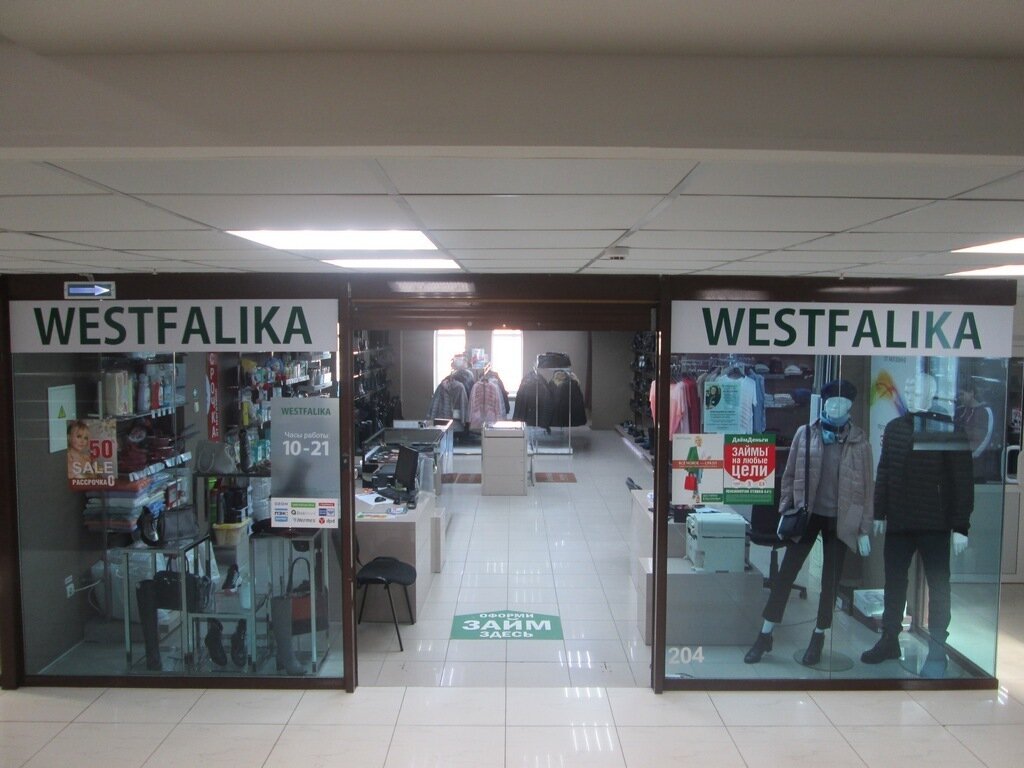 Westfalika | Кемерово, Кузнецкий просп., 33Б, Кемерово