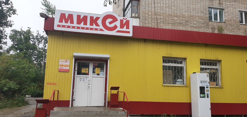 Микей | Смоленск, ул. Островского, 6, Смоленск