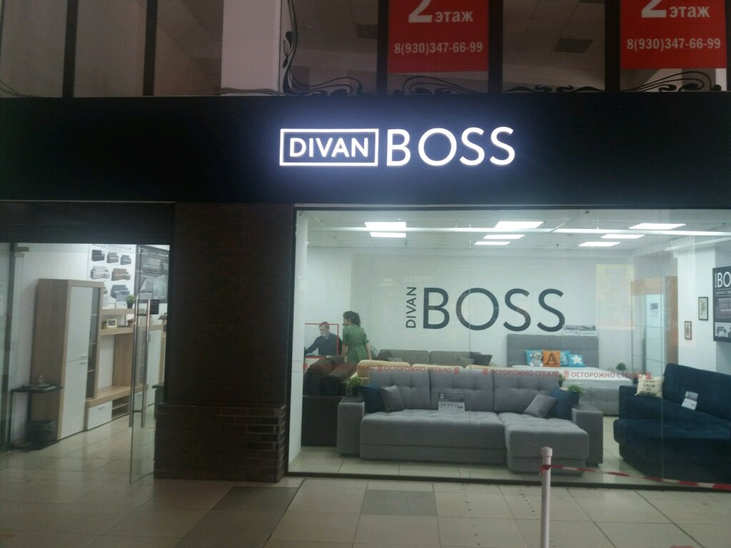 DIVAN BOSS | Иваново, ул. Куконковых, 141, Иваново