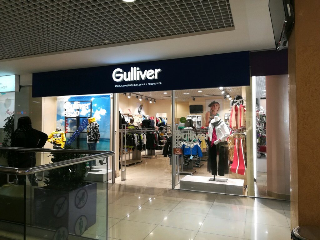 Gulliver | Томск, Комсомольский просп., 13Б, Томск