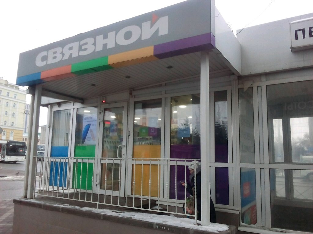 Связной | Белгород, Народный бул., 101А, Белгород