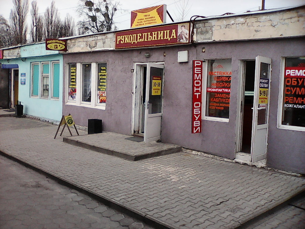 Рукодельница | Калининград, ул. Дзержинского, 79, корп. 2, Калининград