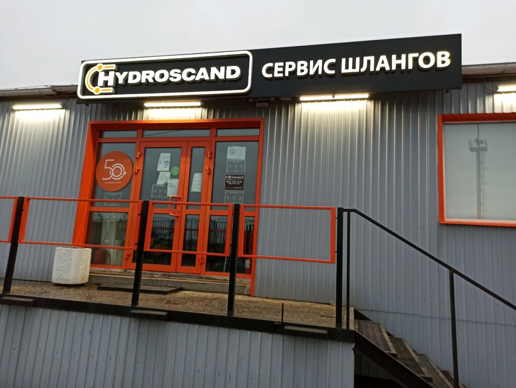 Hydroscand Корабельная ул., 4АВ, Санкт-Петербург Магазин — Отзывы / Телефон,  Часы Работы в Санкт-Петербурге