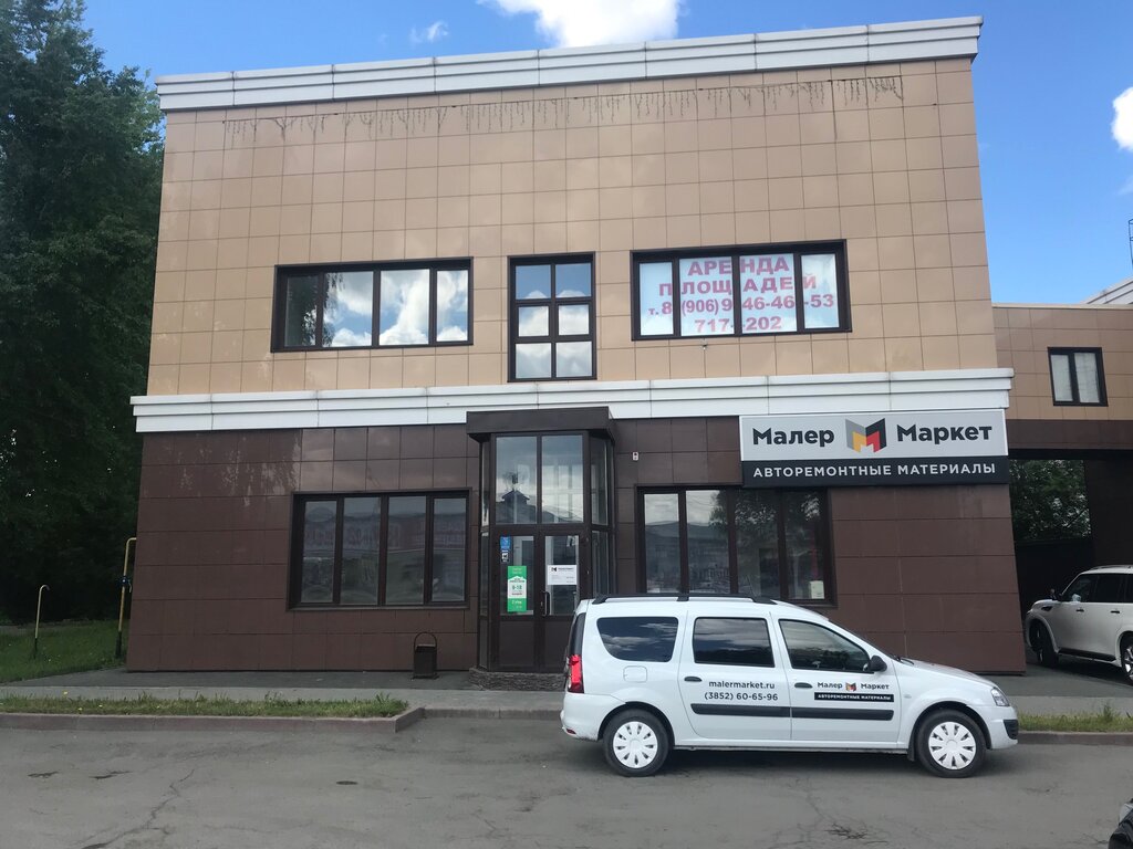 МалерМаркет | Барнаул, Павловский тракт, 32Б, Барнаул