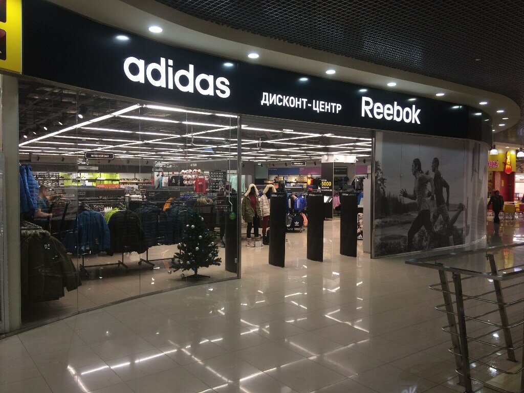 Adidas & Reebok Outlet | Барнаул, Власихинская ул., 65, Барнаул