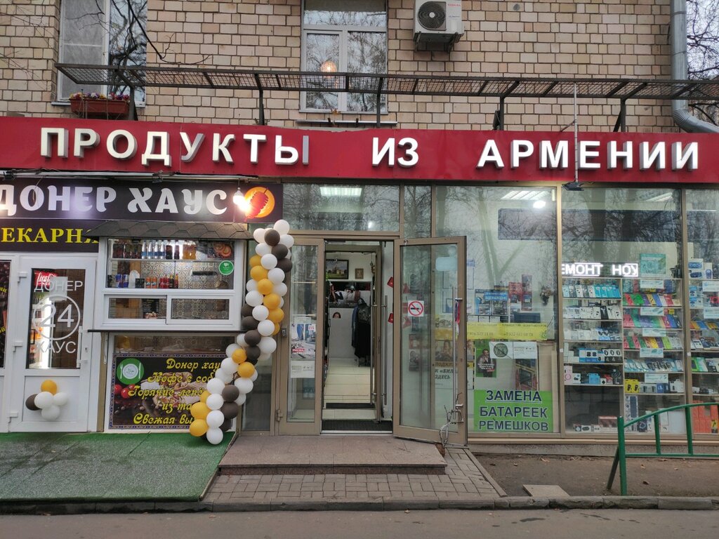 Продукты из Армении | Москва, Дмитровское ш., 38, корп. 1, Москва