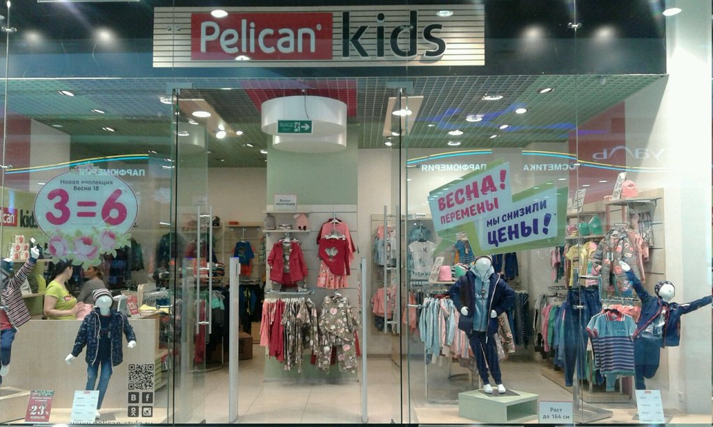 Pelican | Волгоград, Университетский просп., 107, Волгоград