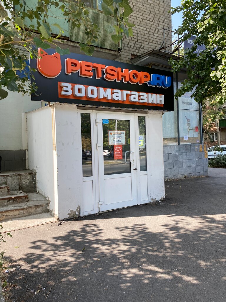 Petshop.ru — Адреса Магазинов Petshop.ru по всей России | Рейтинг и Отзывы