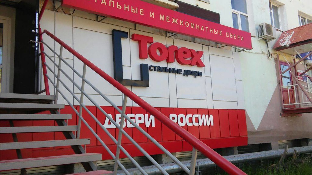 Стальные двери Torex | Якутск, ул. Петра Алексеева, 77, Якутск