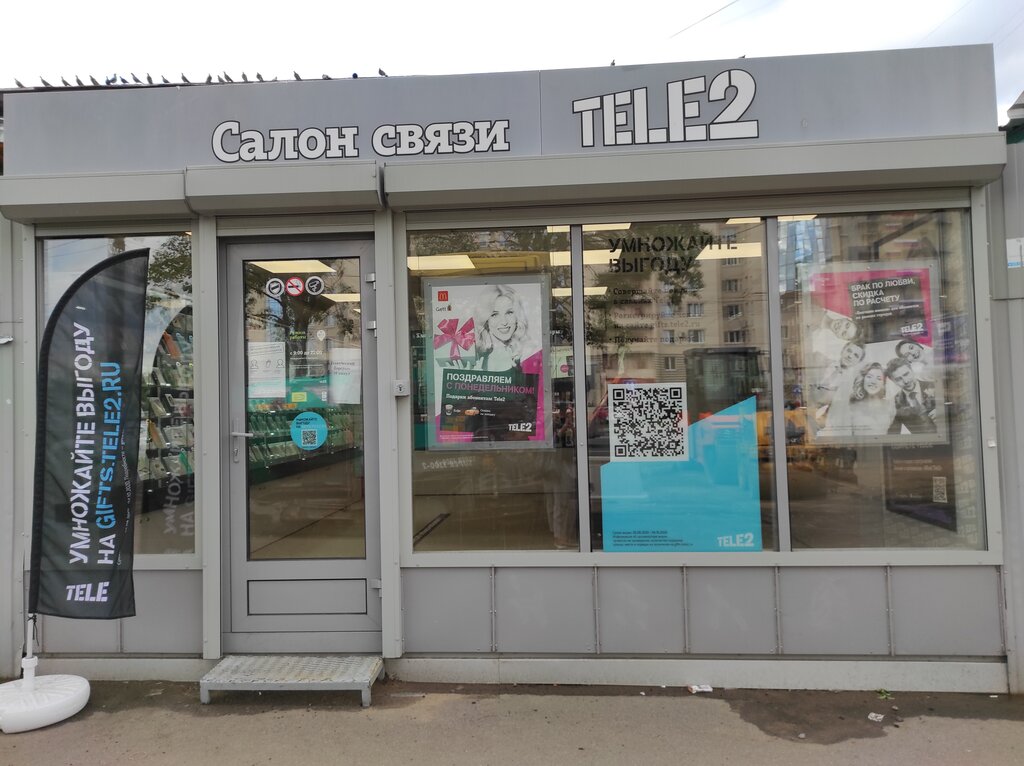 Tele2 | Санкт-Петербург, просп. Ветеранов, 53, Санкт-Петербург