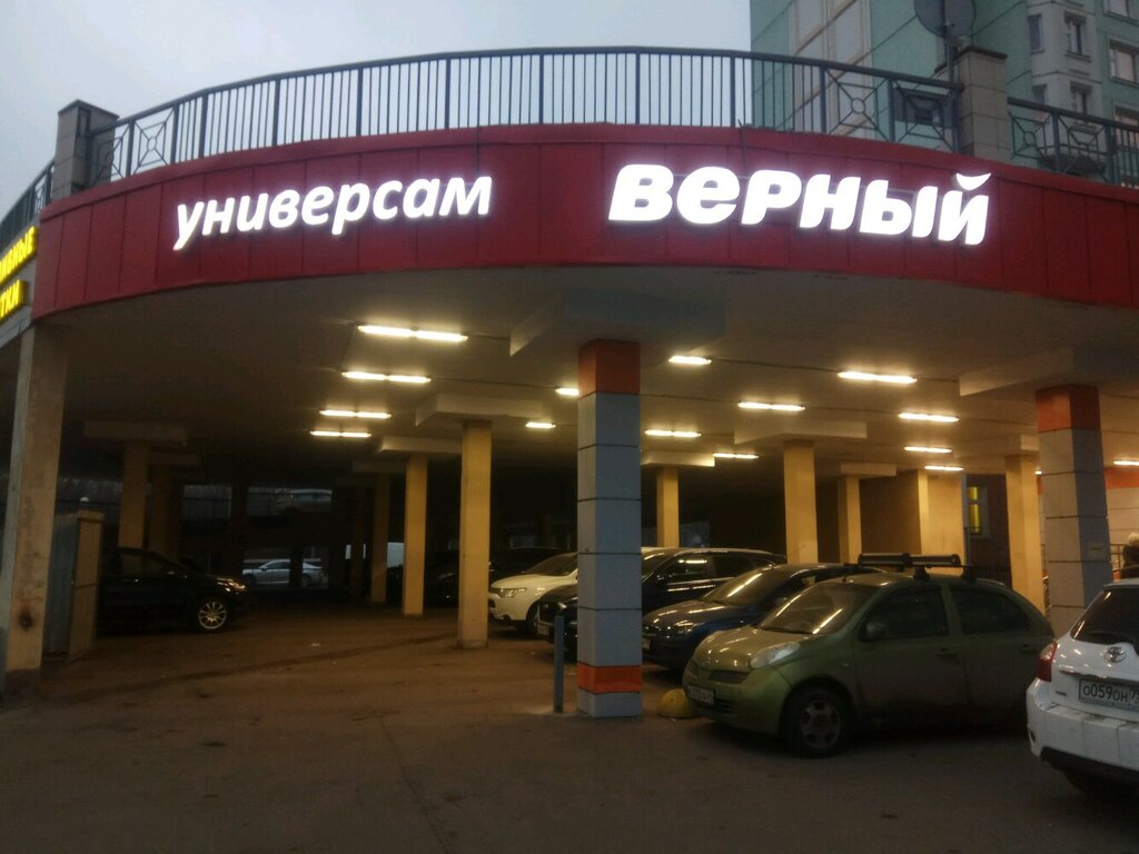 Верный | Москва, Заповедная ул., 16, корп. 1, Москва