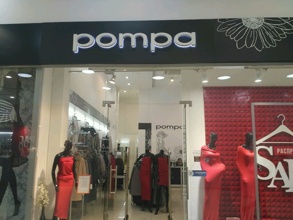 Pompa | Новосибирск, ул. Фрунзе, 238, Новосибирск