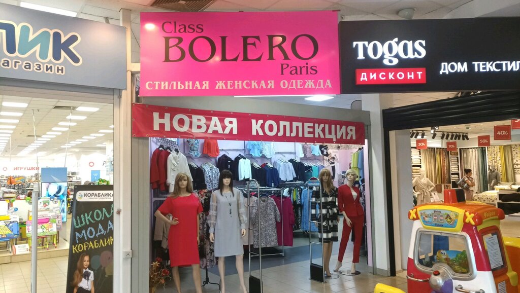 Bolero | Химки, Ленинградское ш., вл5, Химки