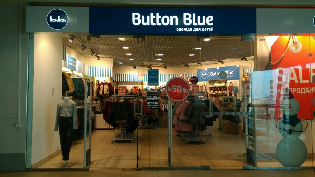 Button Blue | Нижний Новгород, ул. Коминтерна, 105, Нижний Новгород